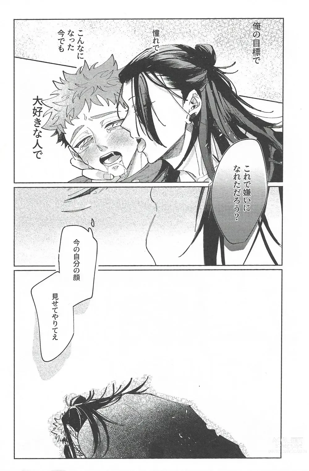 Page 66 of doujinshi Rakuen no Niwa