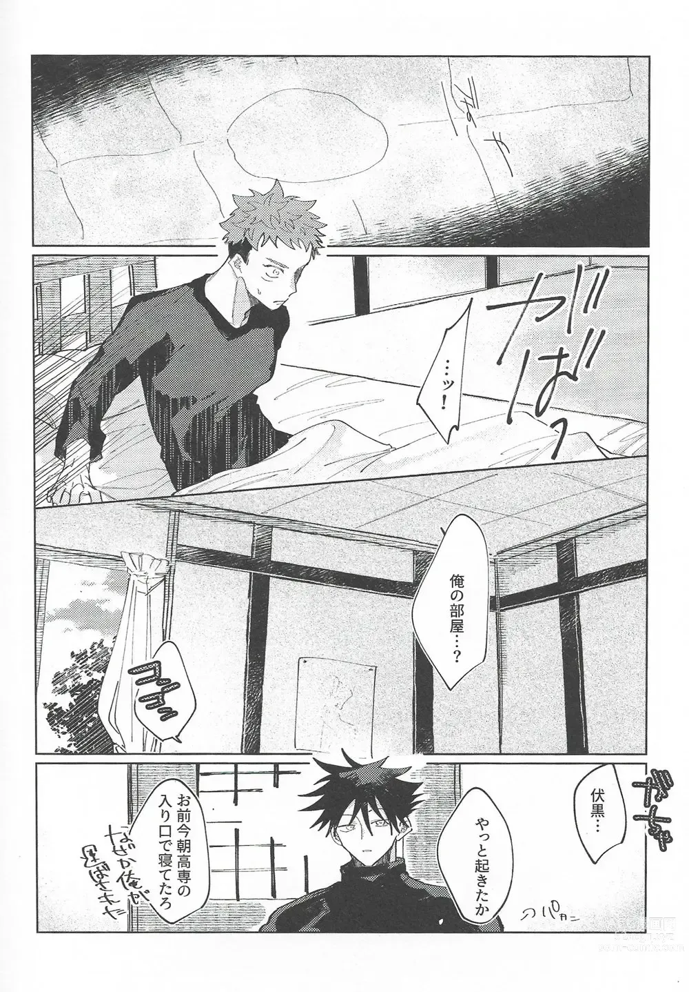 Page 67 of doujinshi Rakuen no Niwa