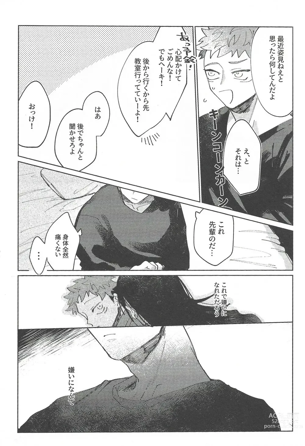 Page 68 of doujinshi Rakuen no Niwa