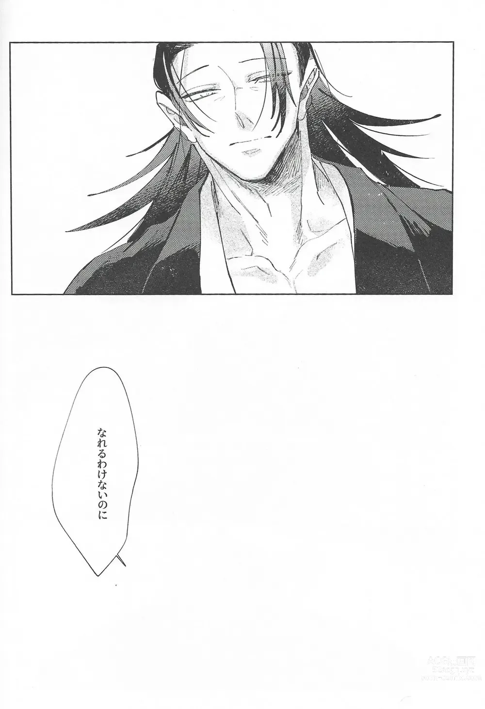 Page 69 of doujinshi Rakuen no Niwa