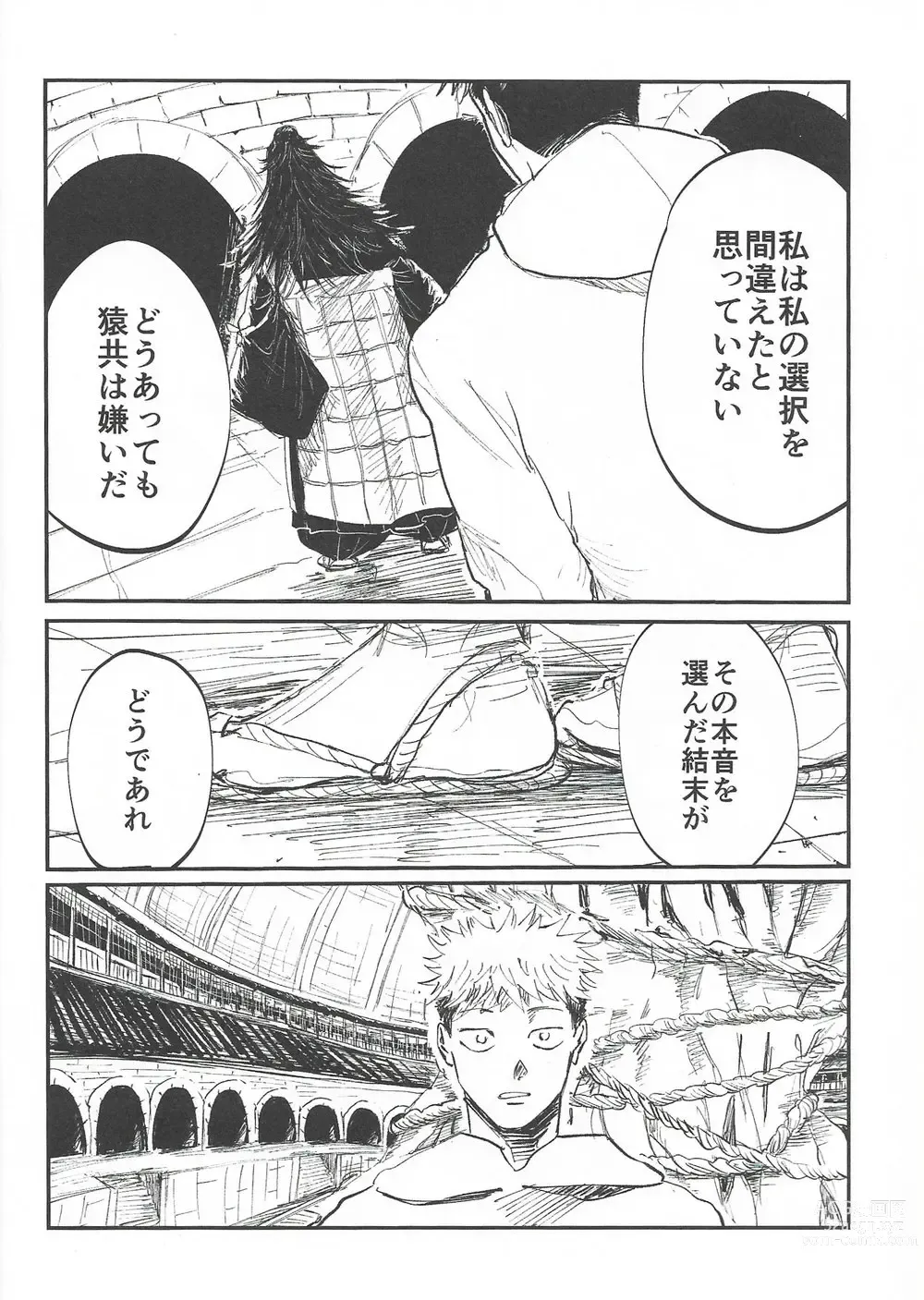 Page 9 of doujinshi Rakuen no Niwa
