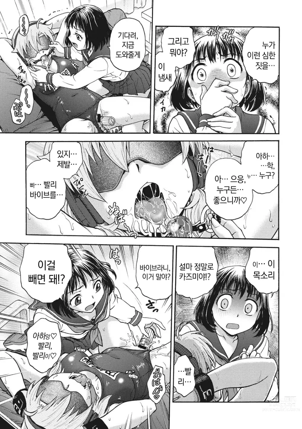 Page 179 of manga Ane to... - SISTER AND BROTHER