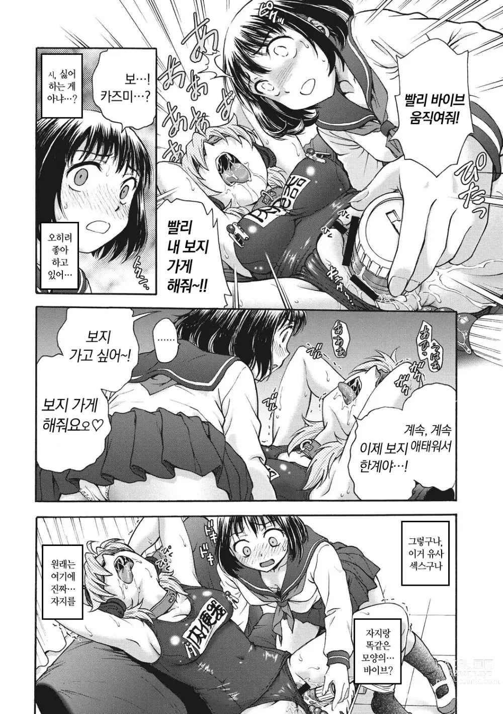 Page 180 of manga Ane to... - SISTER AND BROTHER