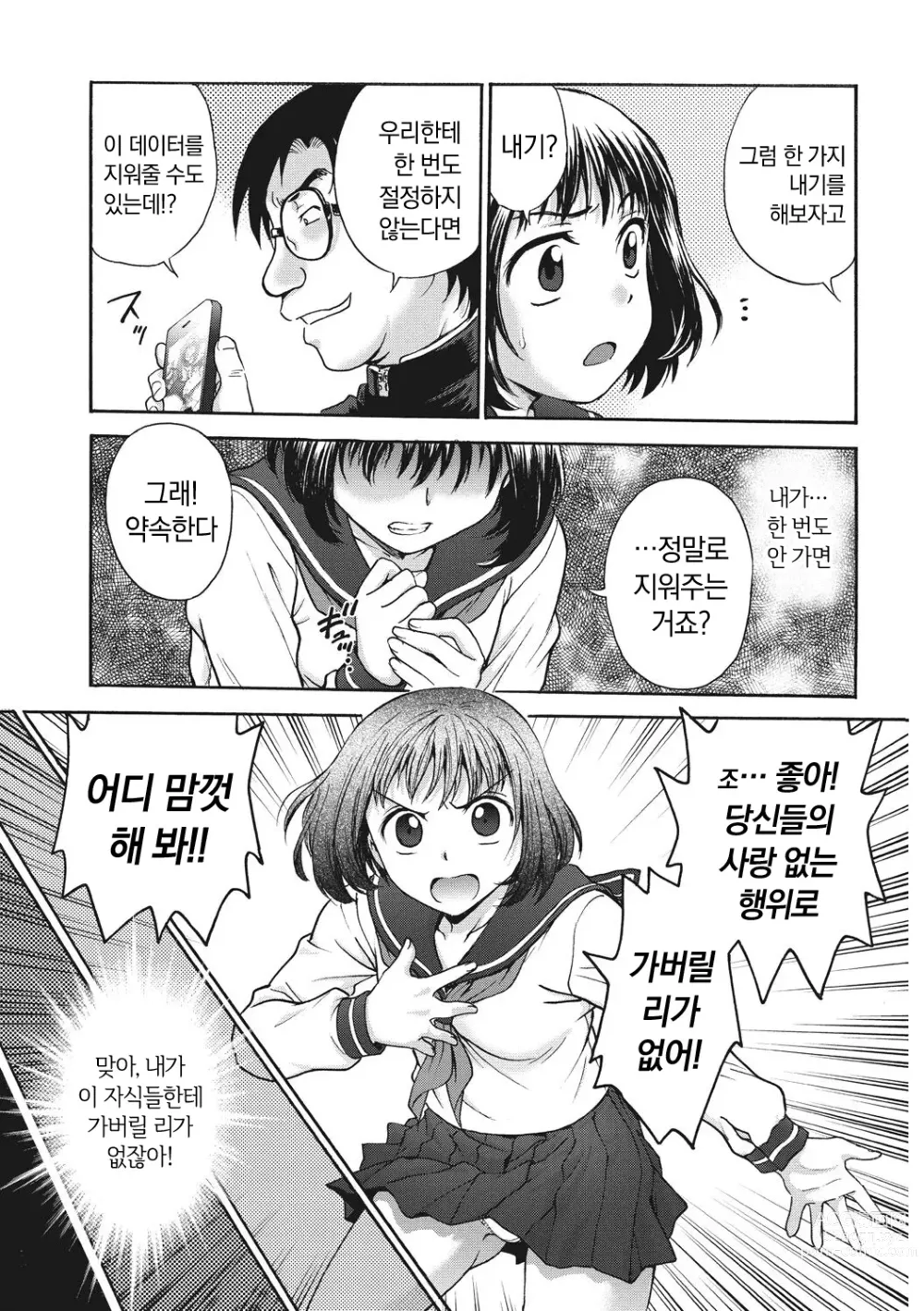 Page 183 of manga Ane to... - SISTER AND BROTHER
