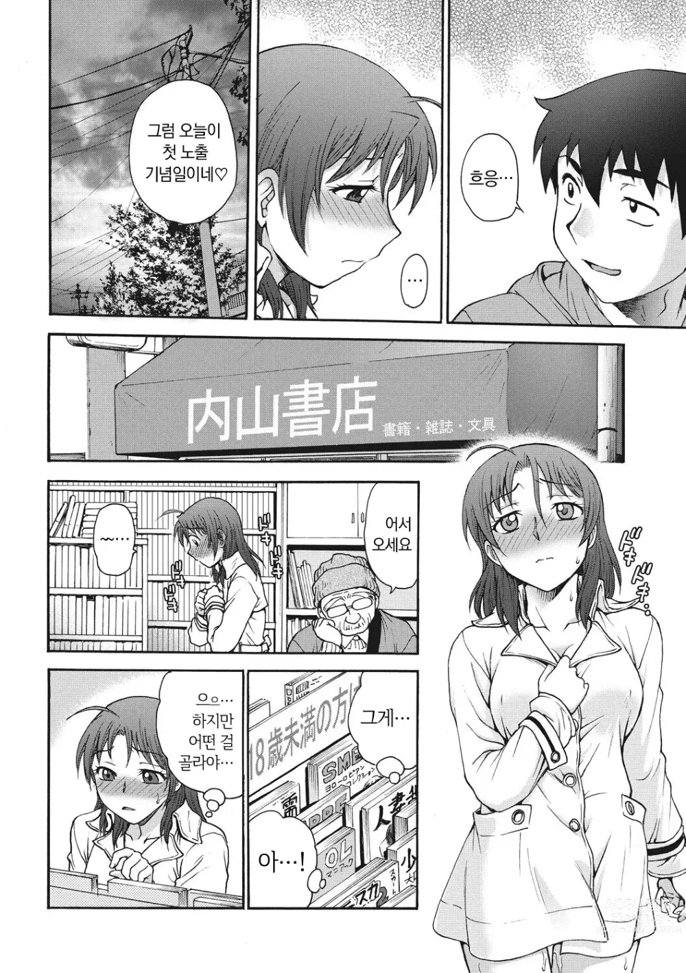 Page 24 of manga Ane to... - SISTER AND BROTHER