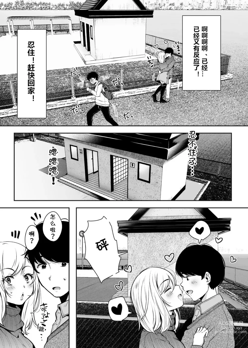 Page 11 of doujinshi Tomodachi no Okaa-san to SeFri ni Narimashita.