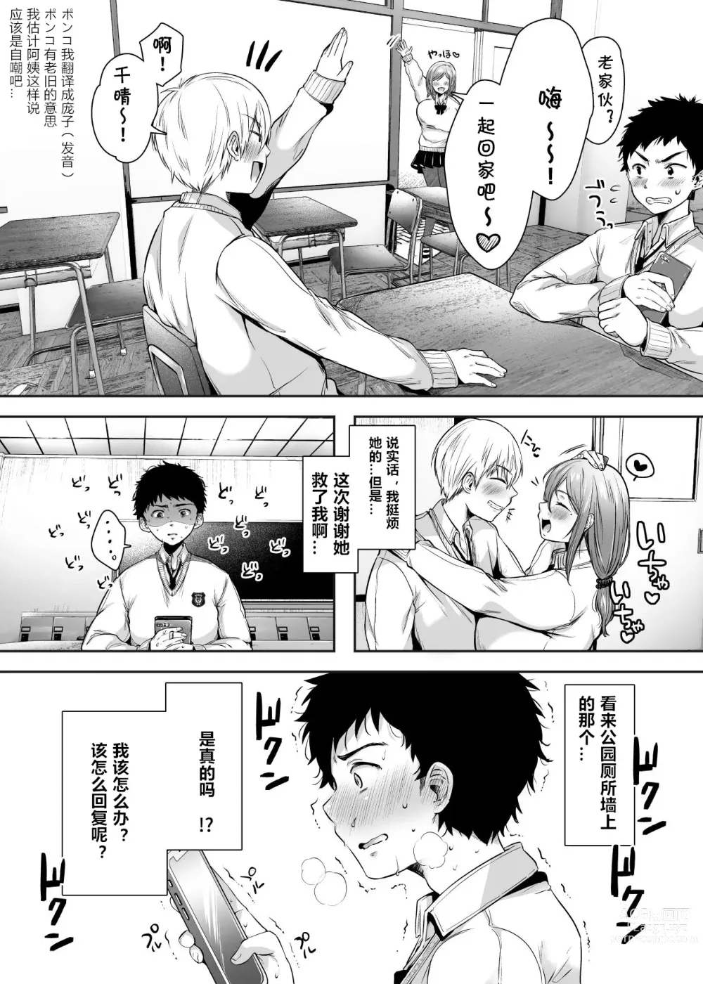 Page 19 of doujinshi Tomodachi no Okaa-san to SeFri ni Narimashita.