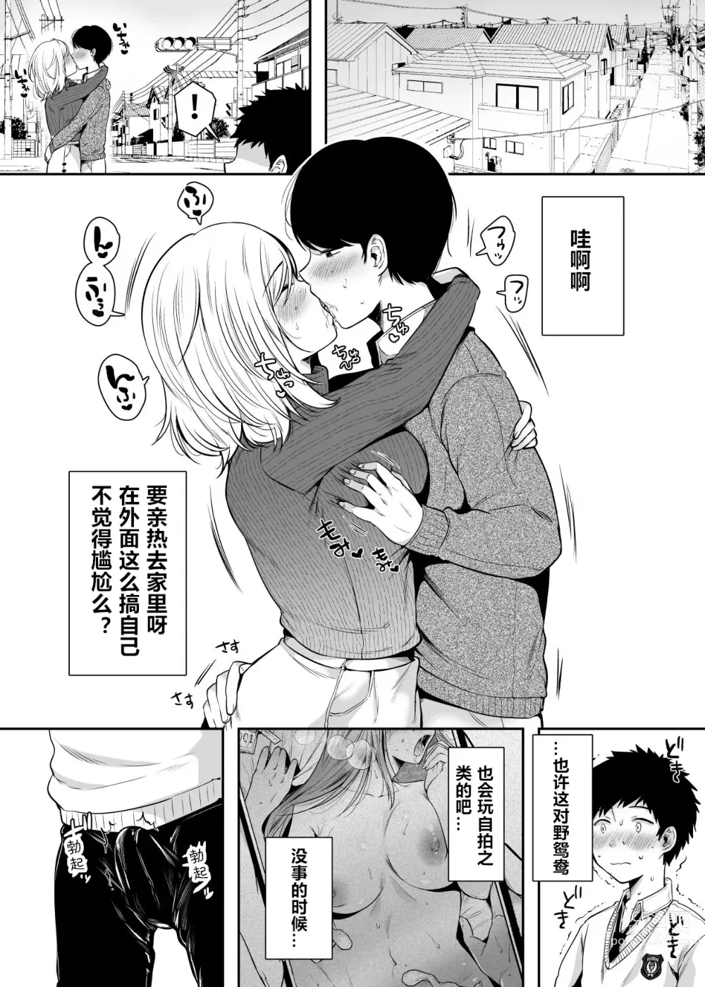 Page 10 of doujinshi Tomodachi no Okaa-san to SeFri ni Narimashita.