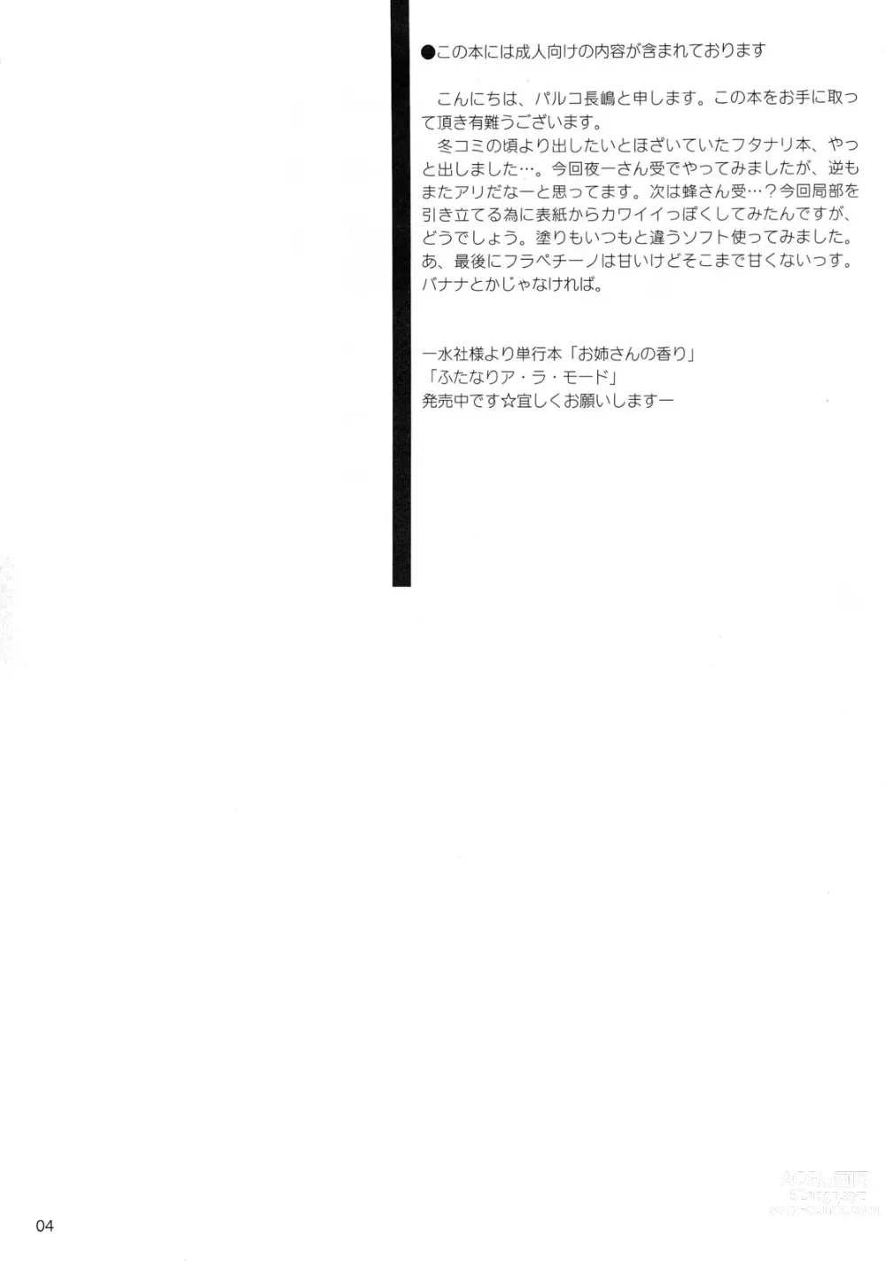 Page 3 of doujinshi Hachimitsu to Kuroneko