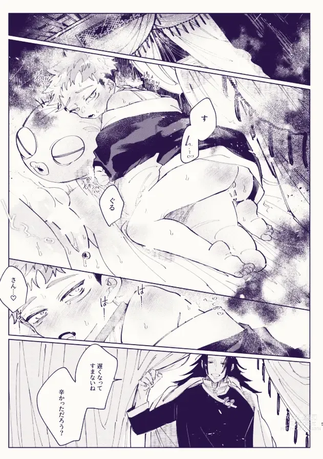 Page 4 of doujinshi Yukkuri tabete ne, Tougenkyou