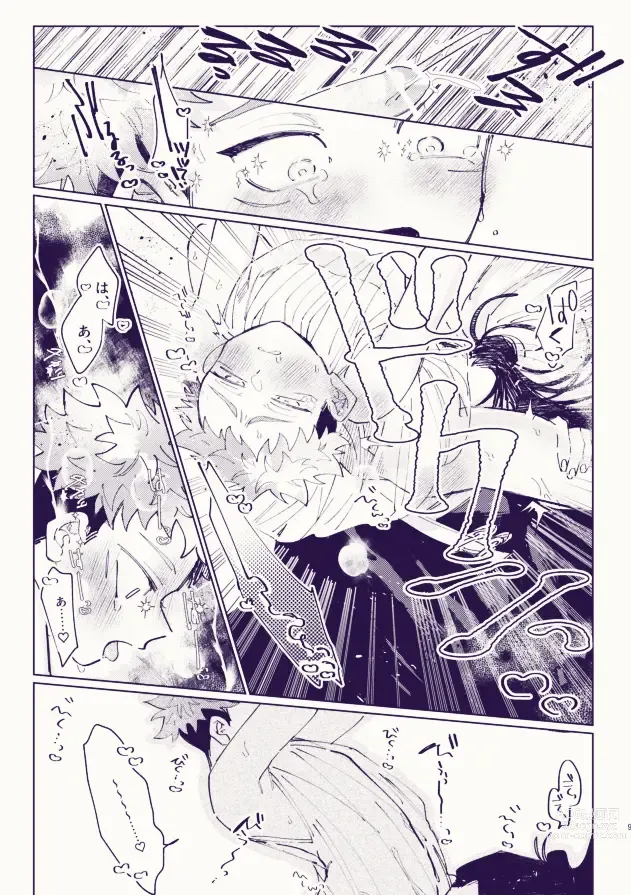 Page 8 of doujinshi Yukkuri tabete ne, Tougenkyou