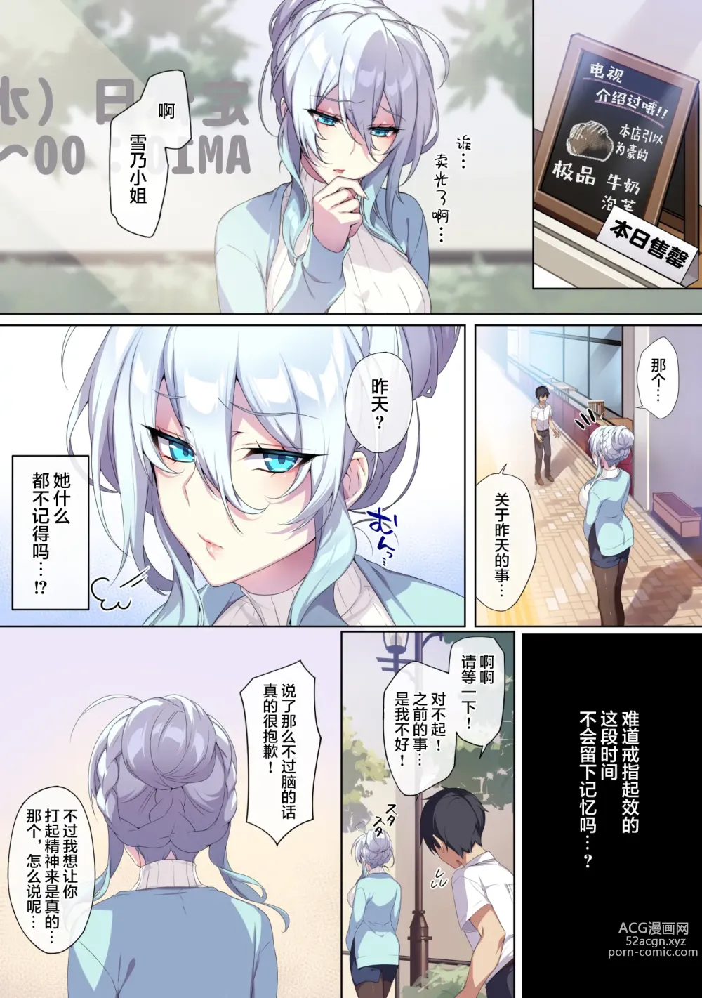 Page 37 of doujinshi Hitozukiai ga Nigate na Miboujin no Yukionna-san to Noroi no Yubiwa [Chinese] [新桥月白日语社汉化].zip