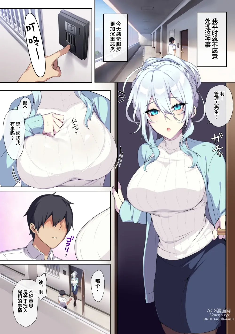 Page 8 of doujinshi Hitozukiai ga Nigate na Miboujin no Yukionna-san to Noroi no Yubiwa [Chinese] [新桥月白日语社汉化].zip