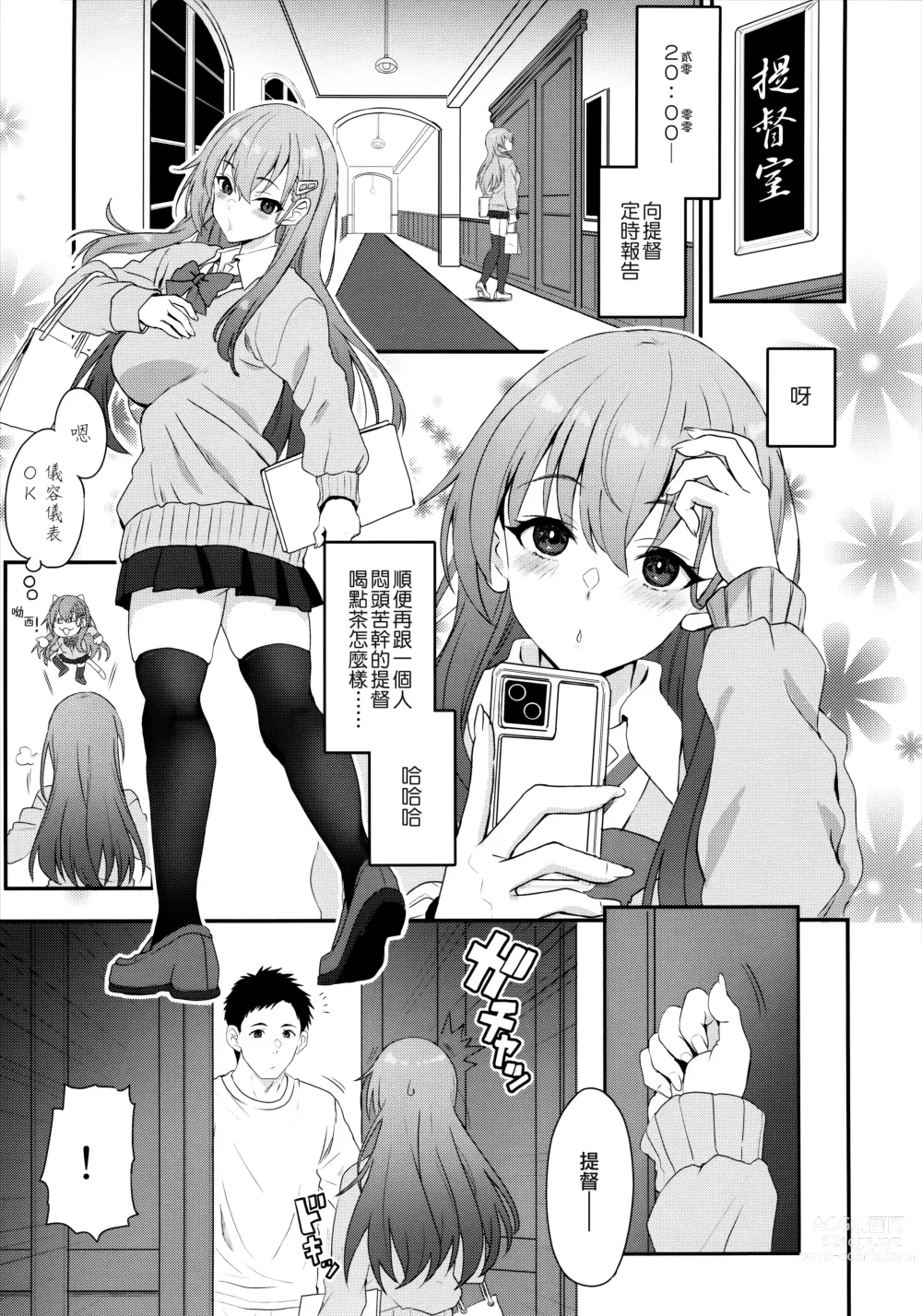 Page 3 of doujinshi My honey fragrance