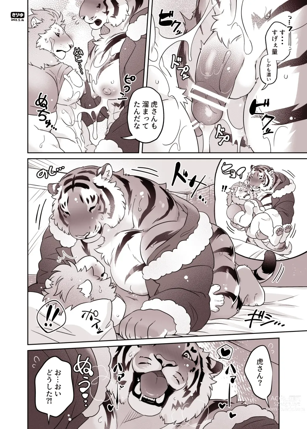 Page 20 of doujinshi Santa-san to Asobo Junyuu Koki Hen