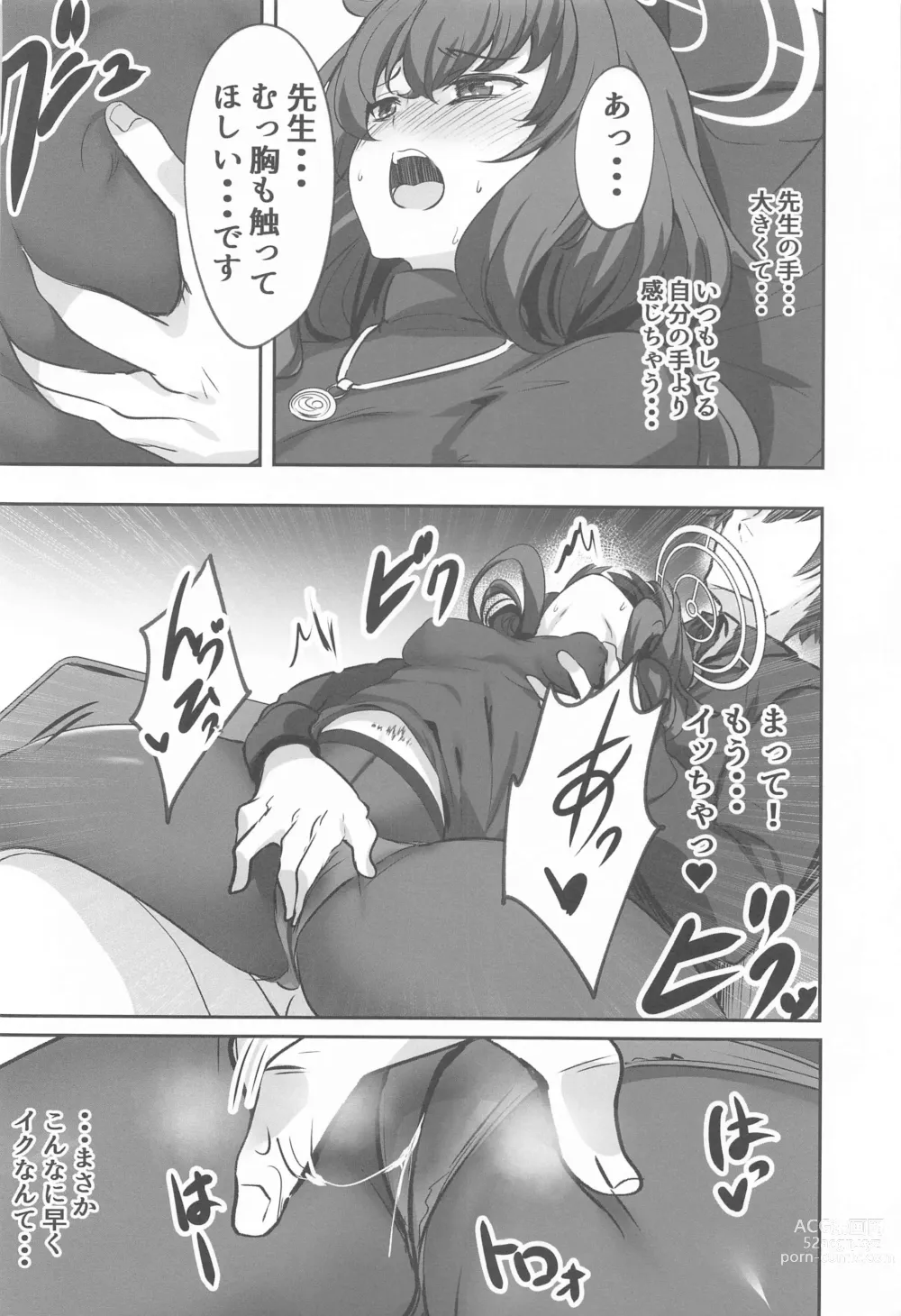 Page 9 of doujinshi Himegoto wa Koshokan de