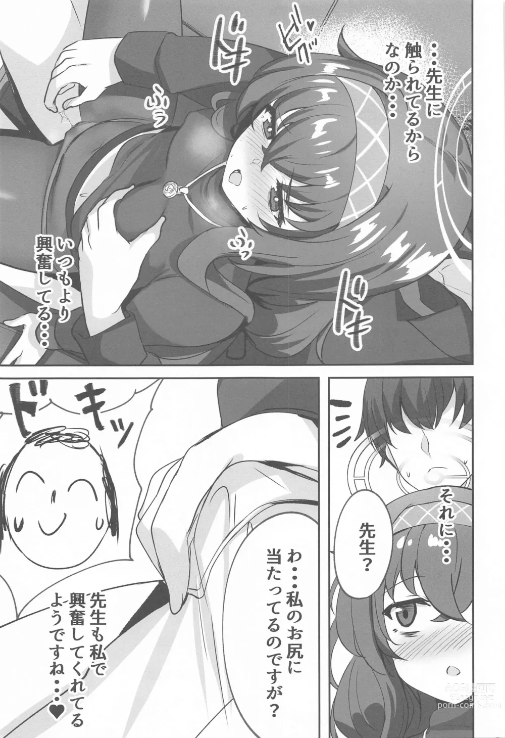 Page 10 of doujinshi Himegoto wa Koshokan de
