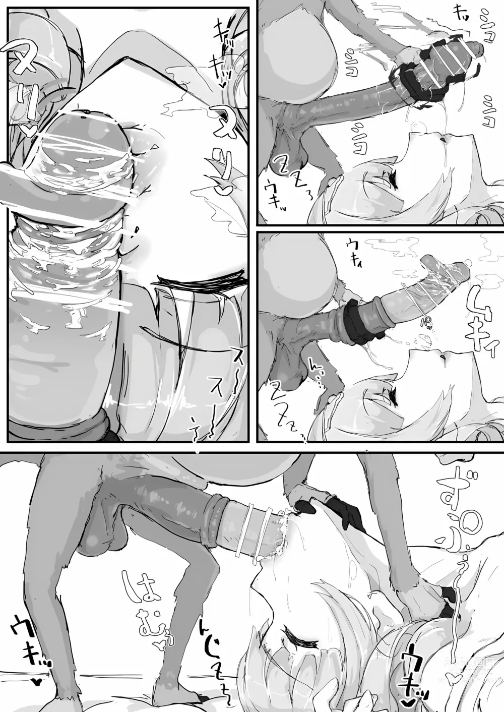 Page 11 of doujinshi Ojou-sama to Nemuri Zaru
