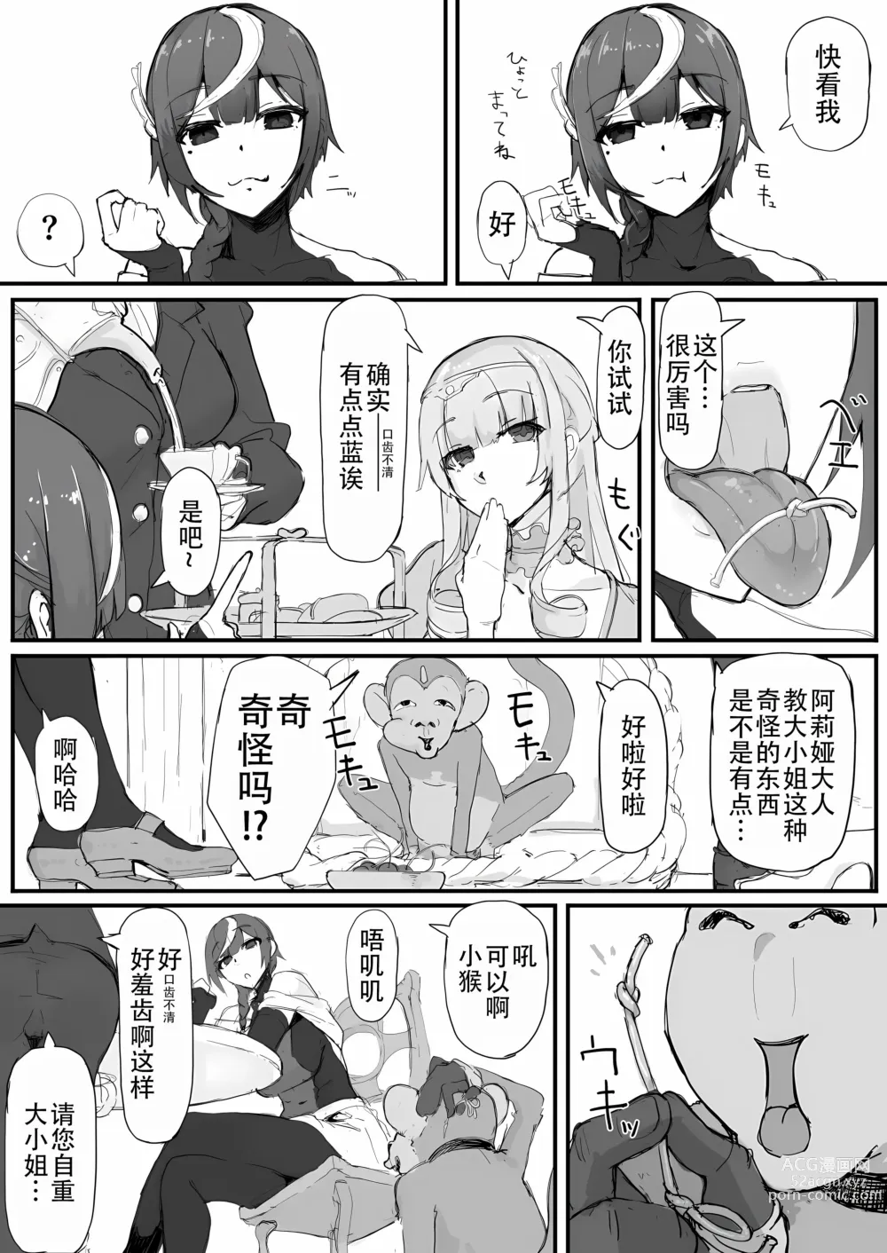 Page 43 of doujinshi Ojou-sama to Nemuri Zaru