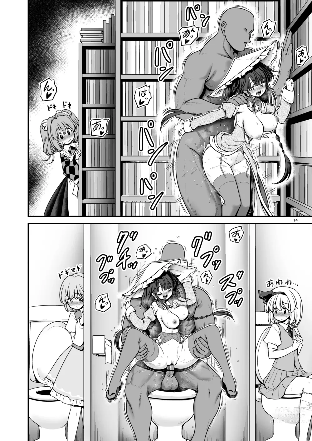 Page 14 of doujinshi Doko demo  Ecchi Sasete Kureru Narumi-chan