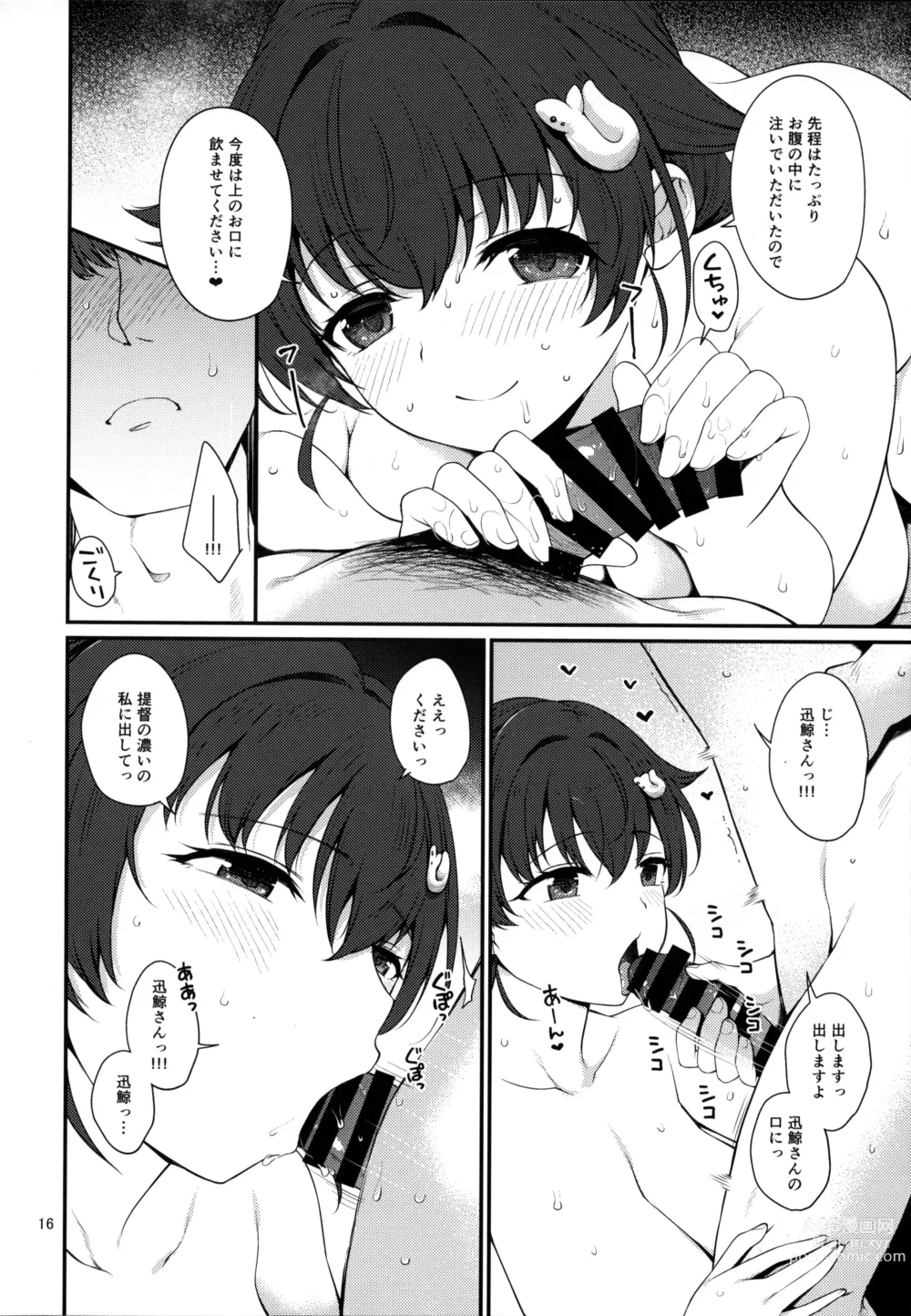 Page 15 of doujinshi Yoru no Jingei