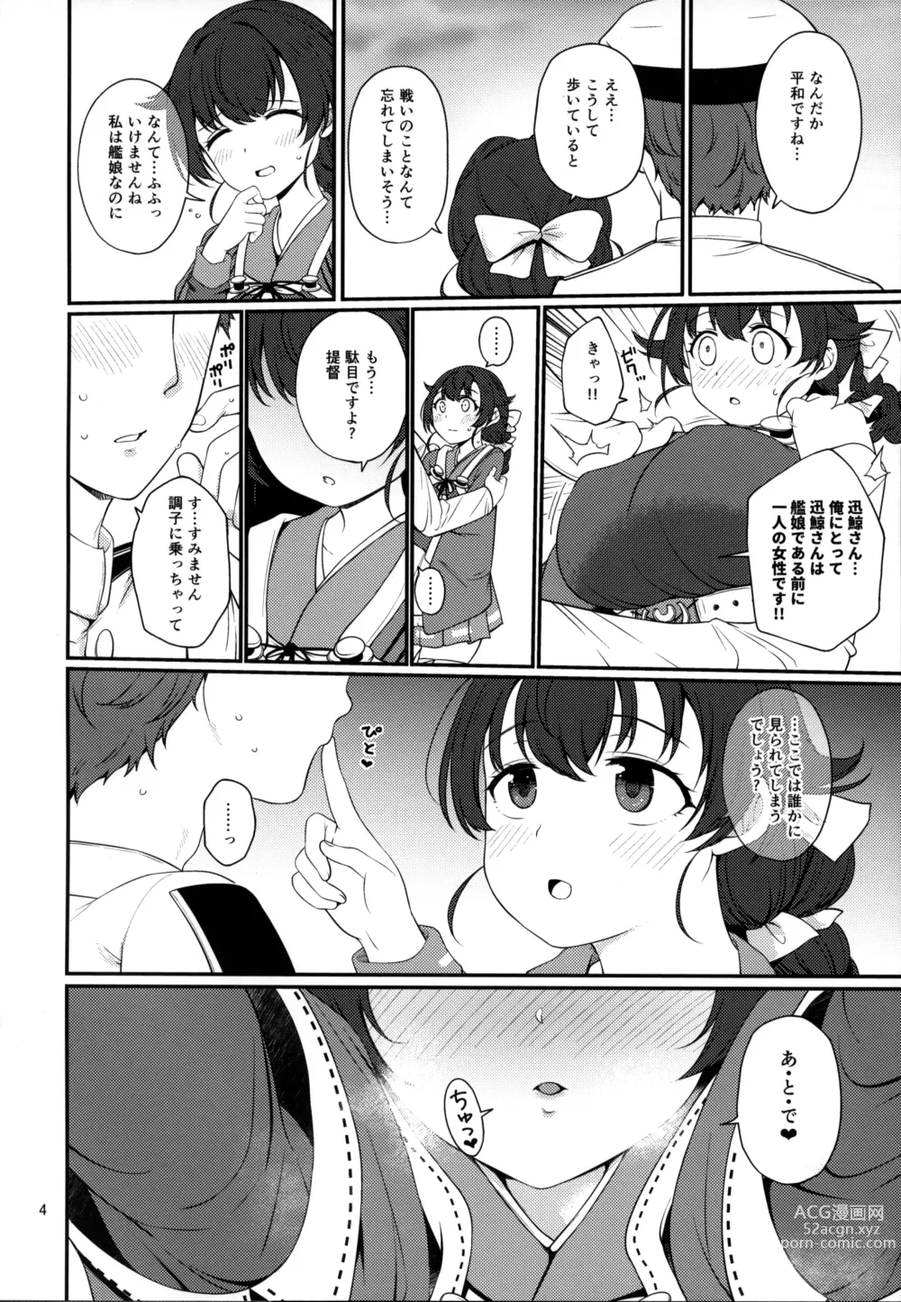 Page 3 of doujinshi Yoru no Jingei