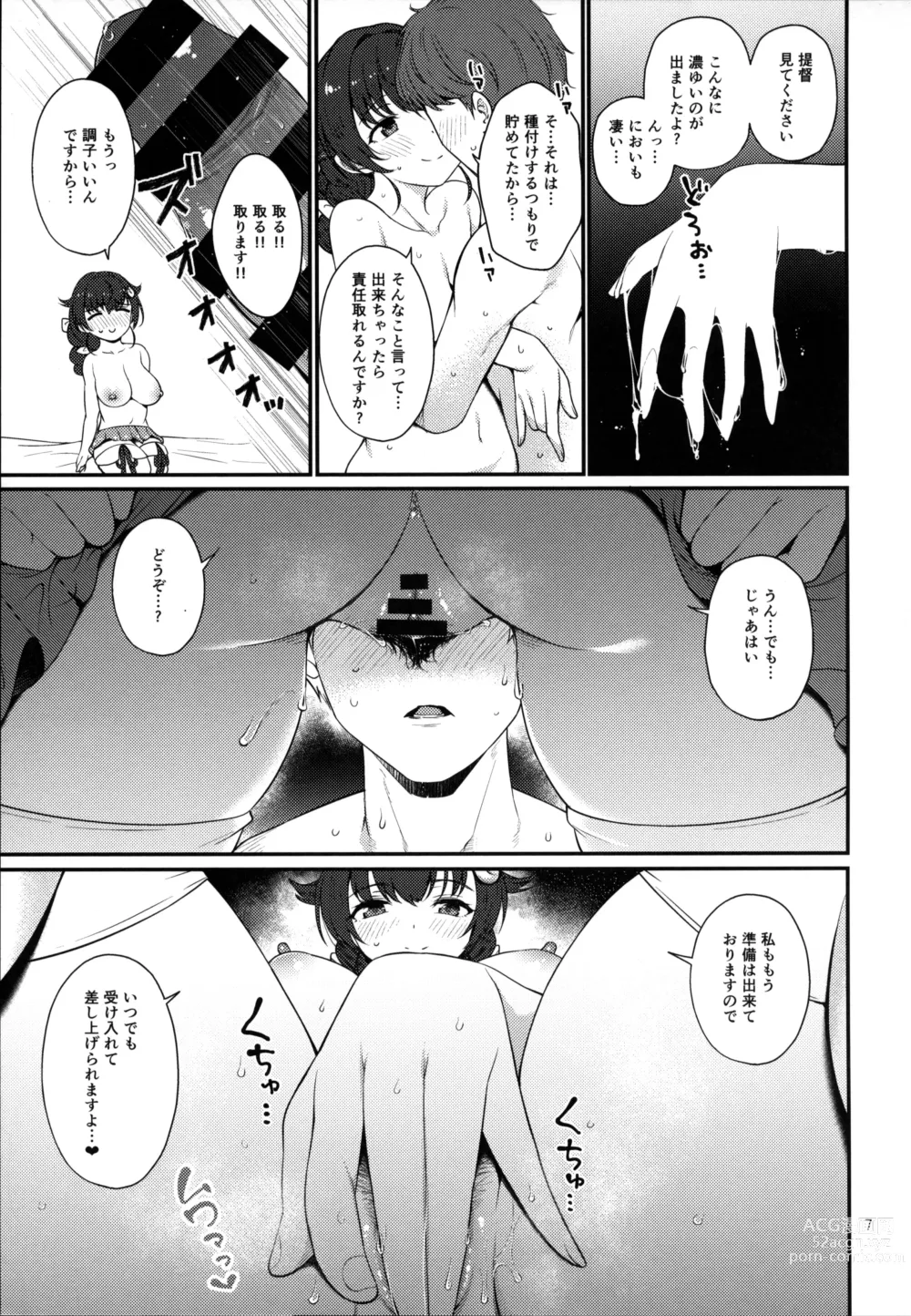 Page 6 of doujinshi Yoru no Jingei