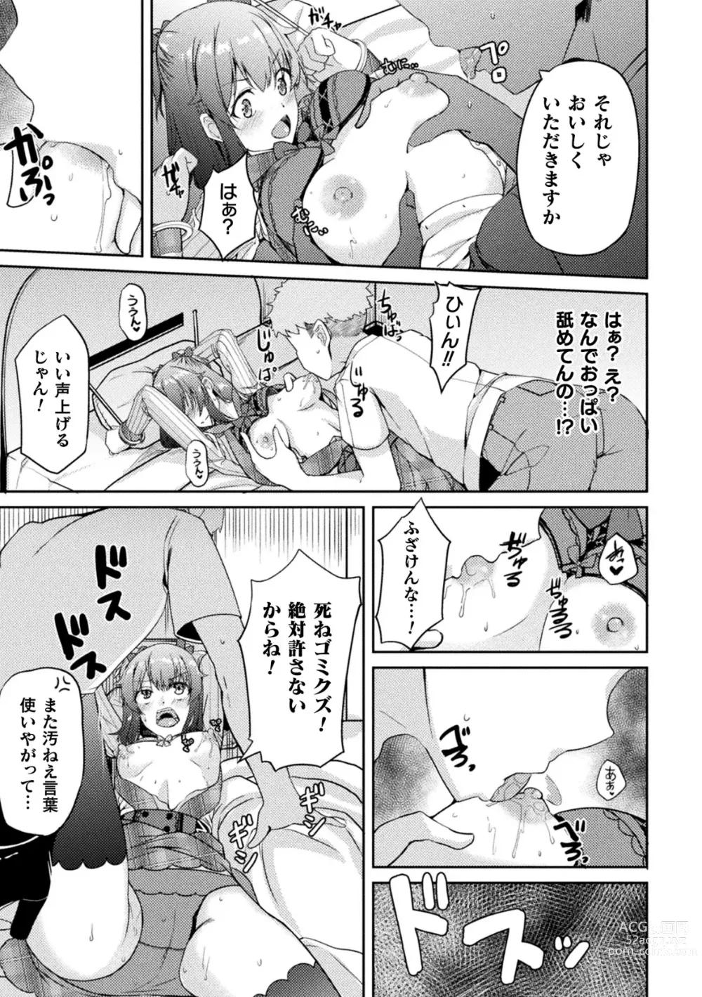 Page 35 of manga 2D Comic Magazine TS Mesugaki Rakushou Jinsei no Hazu ga Wakarase