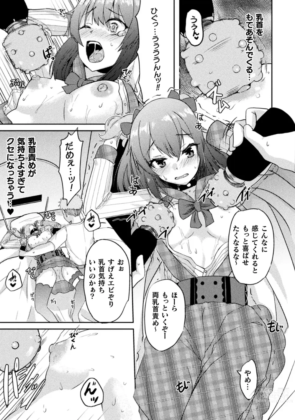 Page 37 of manga 2D Comic Magazine TS Mesugaki Rakushou Jinsei no Hazu ga Wakarase