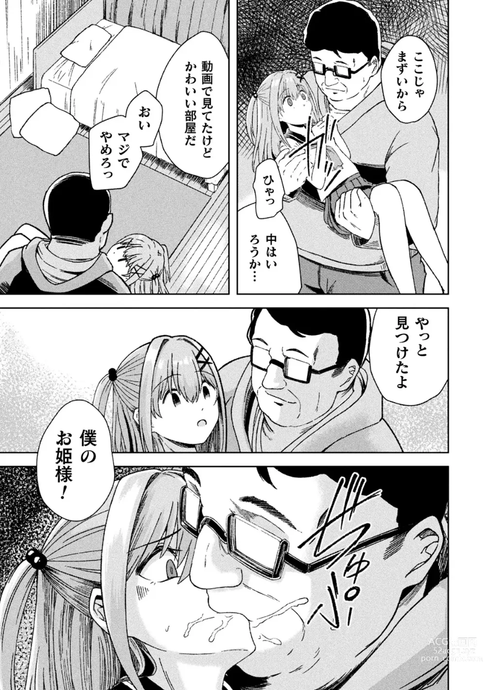 Page 53 of manga 2D Comic Magazine TS Mesugaki Rakushou Jinsei no Hazu ga Wakarase
