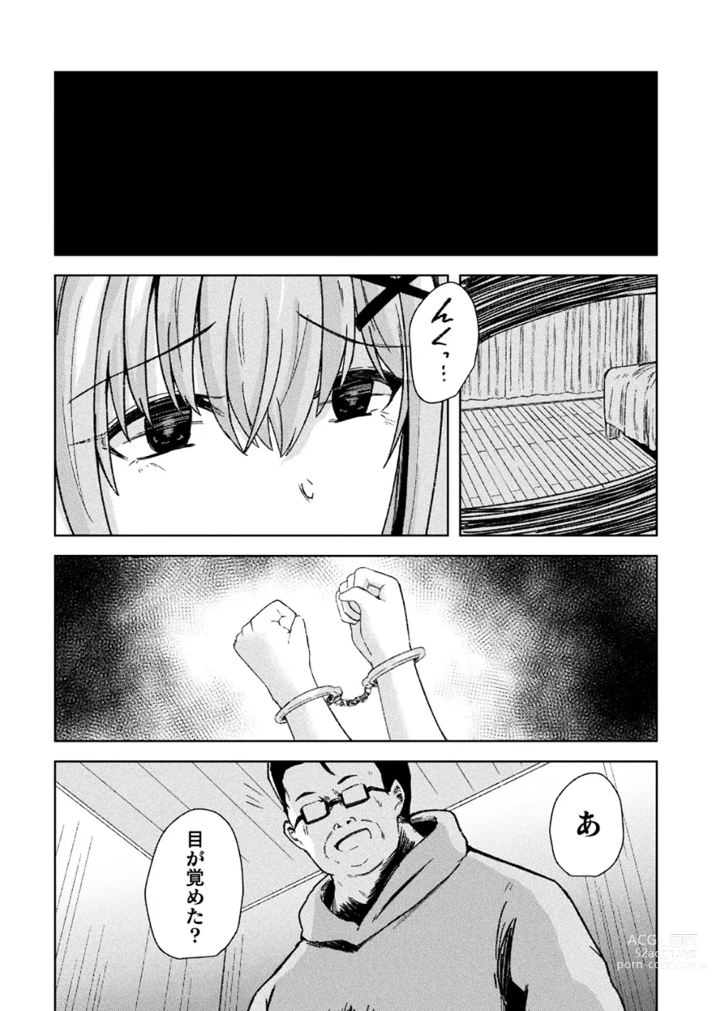 Page 59 of manga 2D Comic Magazine TS Mesugaki Rakushou Jinsei no Hazu ga Wakarase