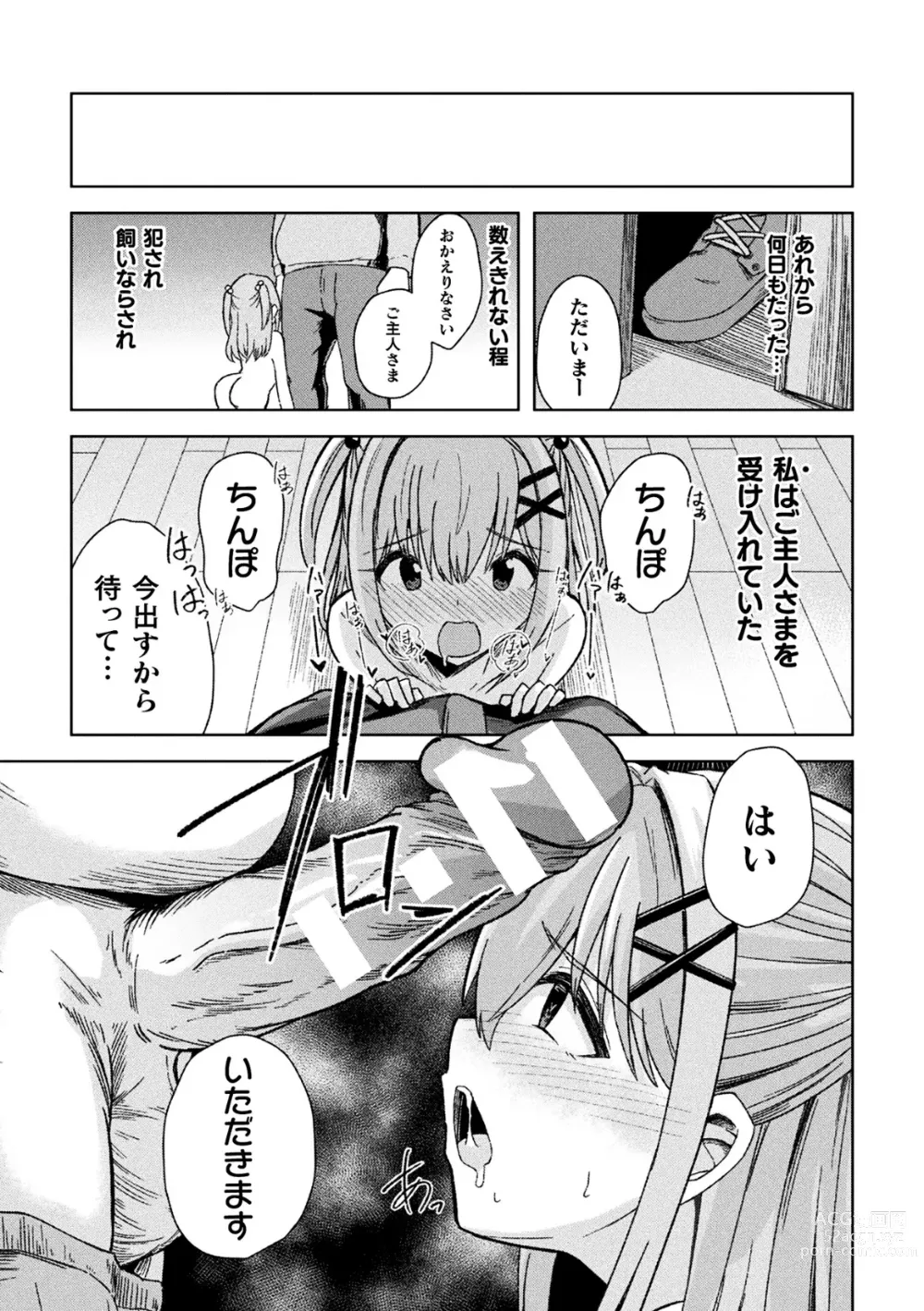 Page 61 of manga 2D Comic Magazine TS Mesugaki Rakushou Jinsei no Hazu ga Wakarase