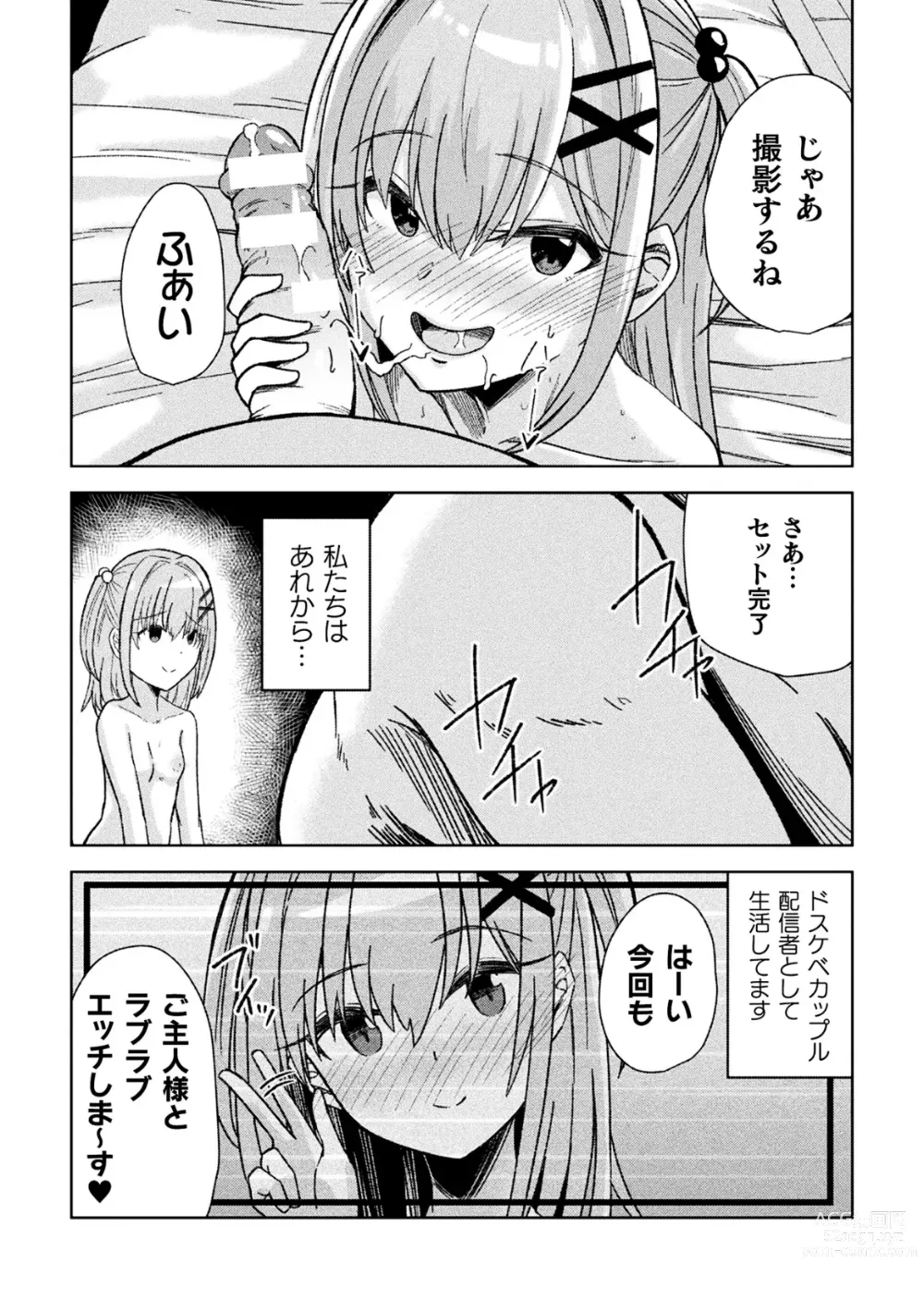 Page 63 of manga 2D Comic Magazine TS Mesugaki Rakushou Jinsei no Hazu ga Wakarase