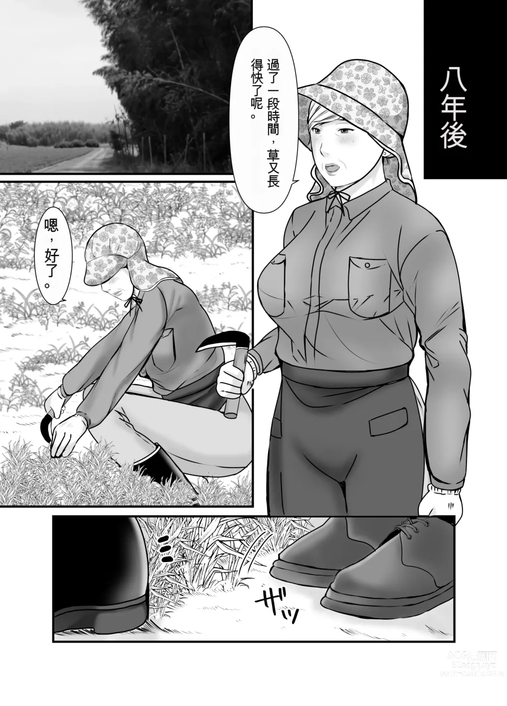 Page 56 of manga 祖母與孫子 ~孫子的第一次被內射的那一天~