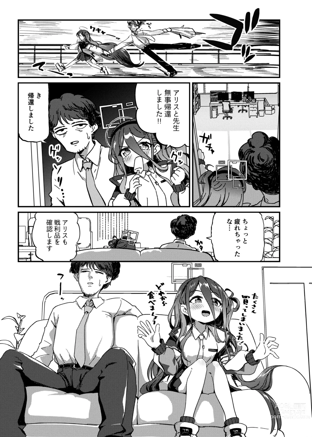 Page 4 of doujinshi Naze ka Inran ni Natta Alice  ni Osowarete Ecchi suru Hon