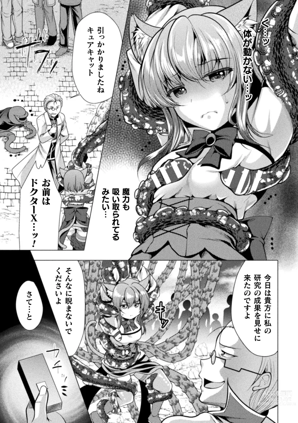 Page 107 of manga Mahou Shoujo ga  Ochiru made - Until the Magical Girl Falls