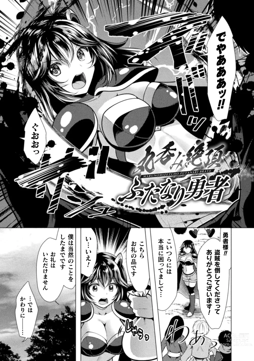 Page 125 of manga Mahou Shoujo ga  Ochiru made - Until the Magical Girl Falls