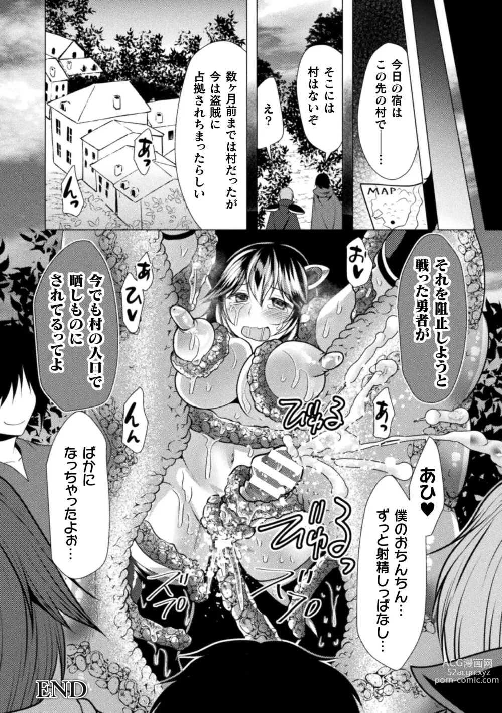 Page 144 of manga Mahou Shoujo ga  Ochiru made - Until the Magical Girl Falls