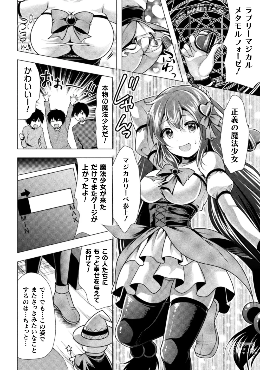 Page 152 of manga Mahou Shoujo ga  Ochiru made - Until the Magical Girl Falls