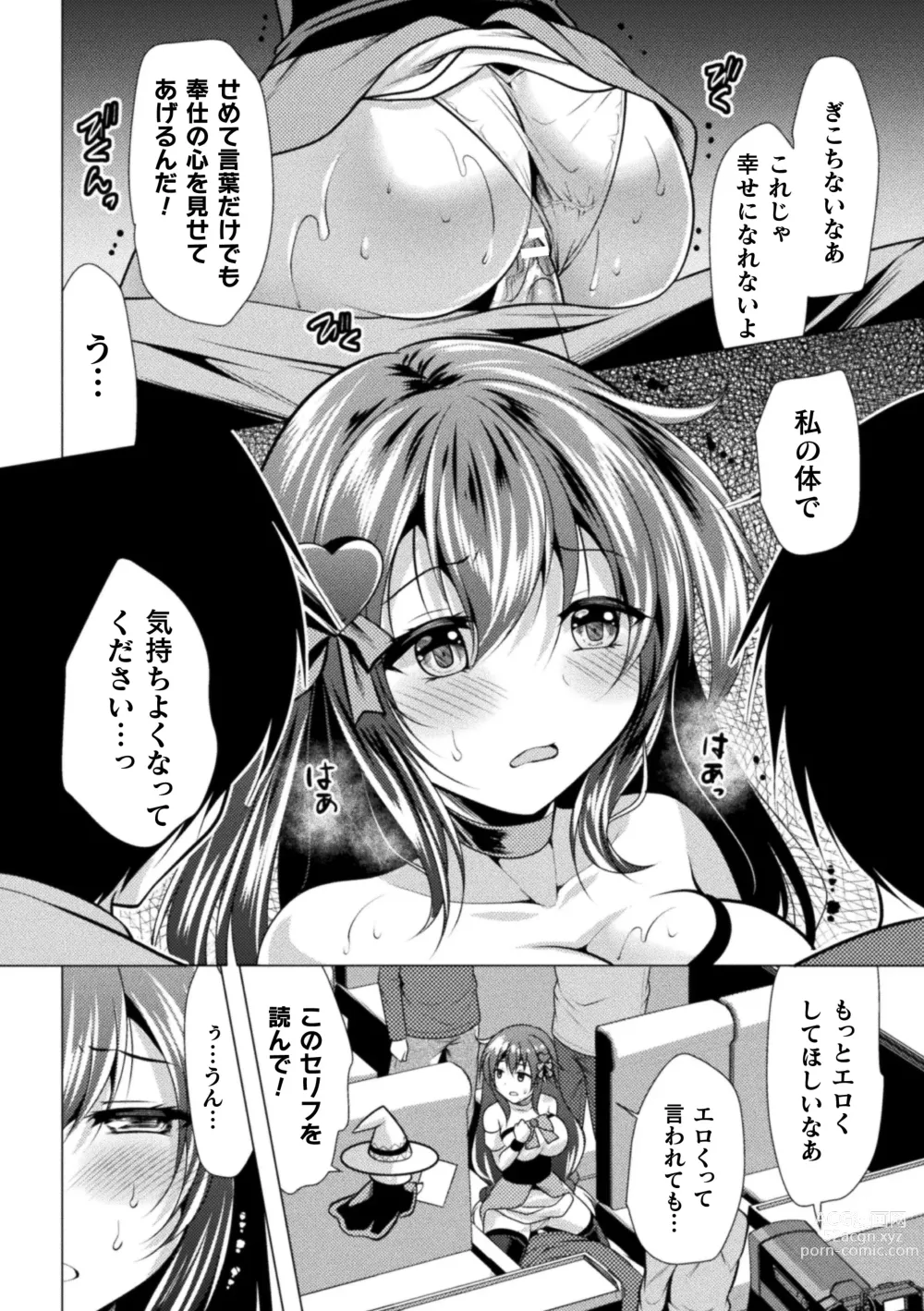 Page 156 of manga Mahou Shoujo ga  Ochiru made - Until the Magical Girl Falls