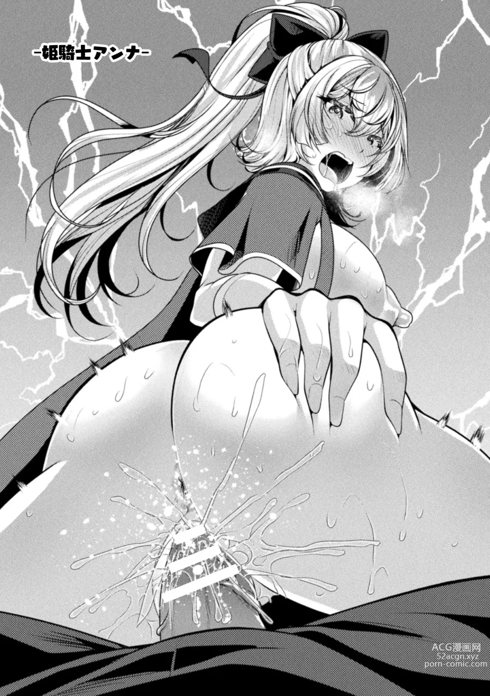 Page 167 of manga Mahou Shoujo ga  Ochiru made - Until the Magical Girl Falls