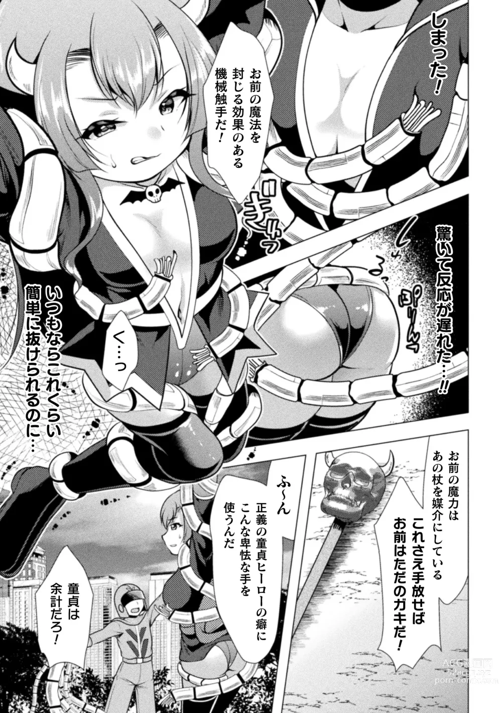 Page 29 of manga Mahou Shoujo ga  Ochiru made - Until the Magical Girl Falls