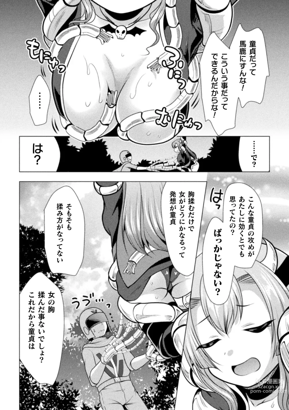 Page 30 of manga Mahou Shoujo ga  Ochiru made - Until the Magical Girl Falls