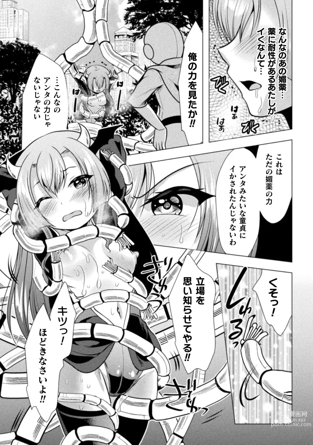 Page 35 of manga Mahou Shoujo ga  Ochiru made - Until the Magical Girl Falls