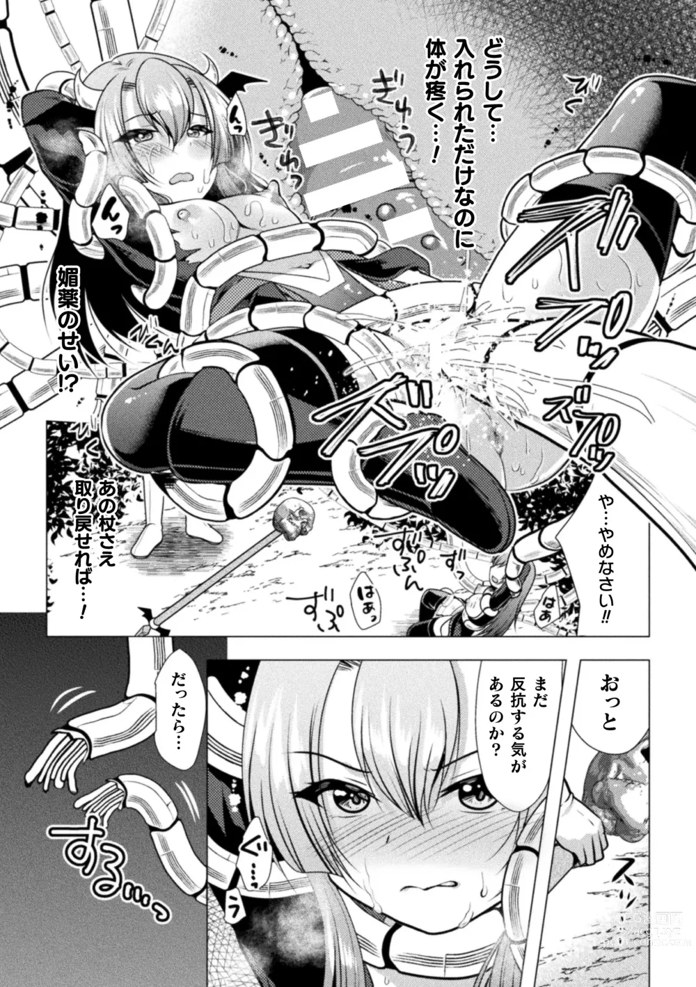 Page 37 of manga Mahou Shoujo ga  Ochiru made - Until the Magical Girl Falls