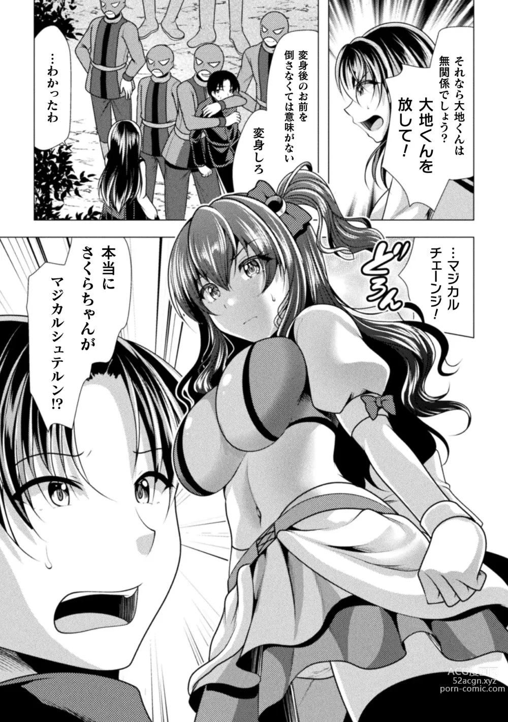 Page 47 of manga Mahou Shoujo ga  Ochiru made - Until the Magical Girl Falls