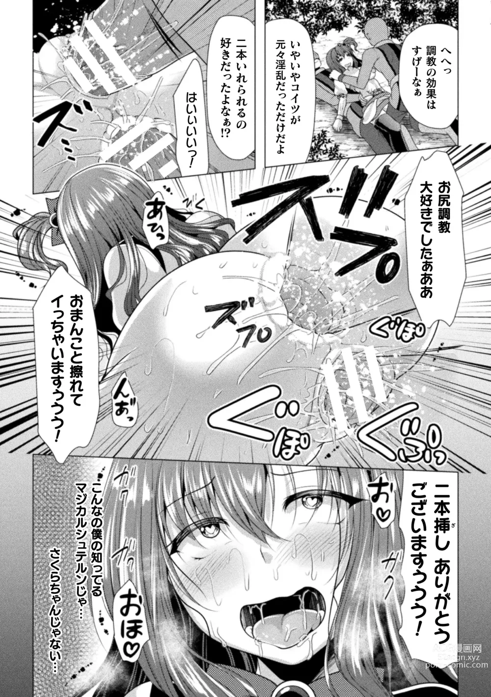 Page 61 of manga Mahou Shoujo ga  Ochiru made - Until the Magical Girl Falls