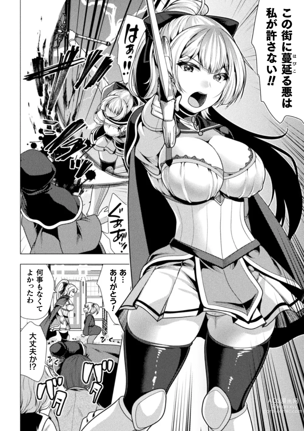 Page 66 of manga Mahou Shoujo ga  Ochiru made - Until the Magical Girl Falls