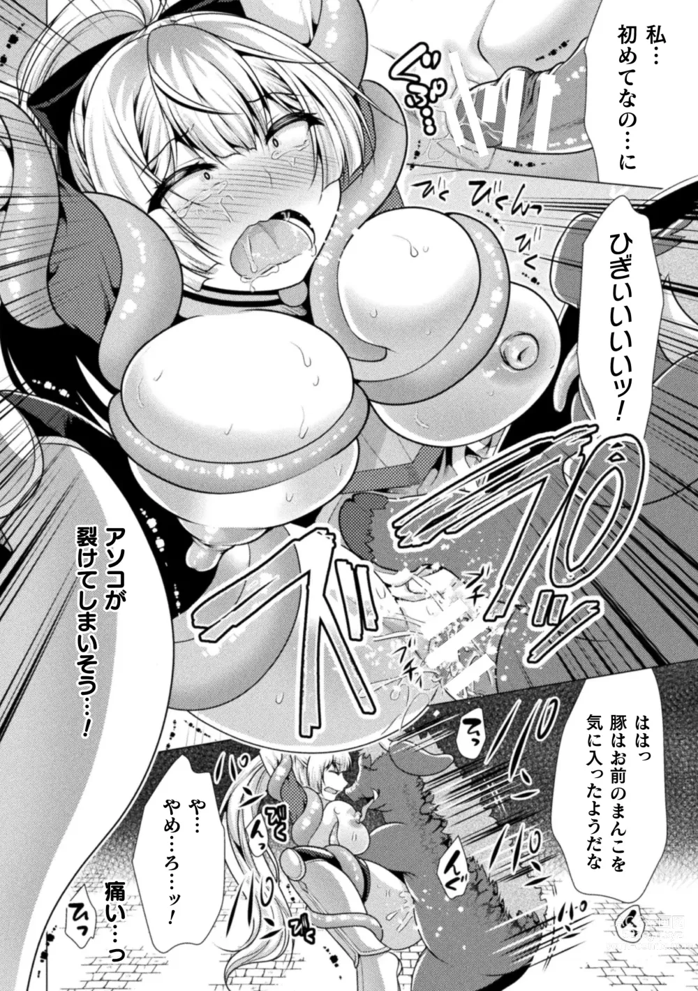 Page 76 of manga Mahou Shoujo ga  Ochiru made - Until the Magical Girl Falls