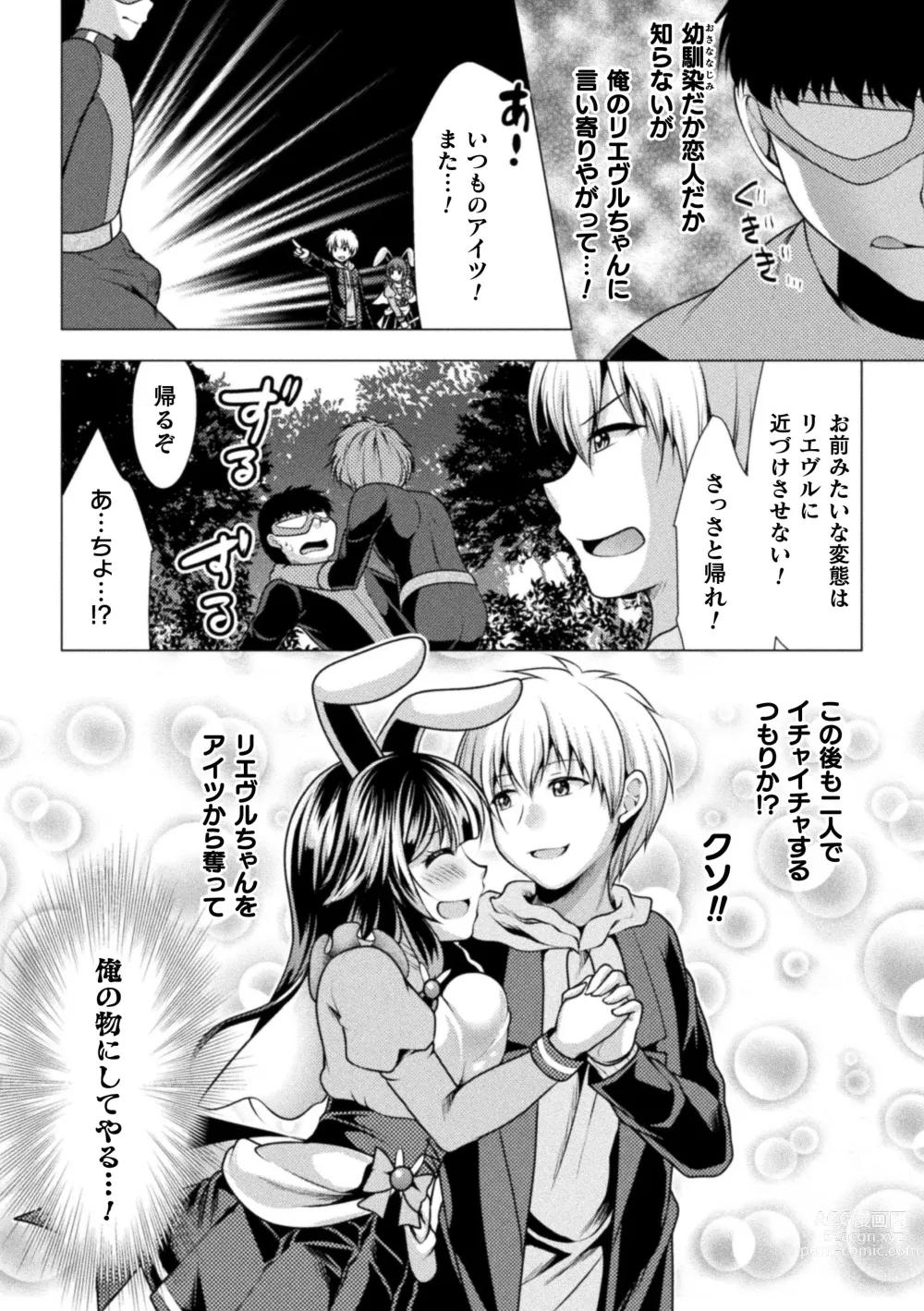 Page 86 of manga Mahou Shoujo ga  Ochiru made - Until the Magical Girl Falls